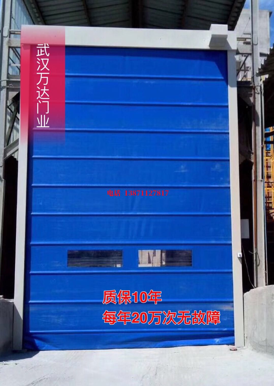 陇西防爆卷帘门_COPY